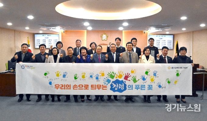 광주 북구의회, 2023년도 의사일정 마무리-청렴
