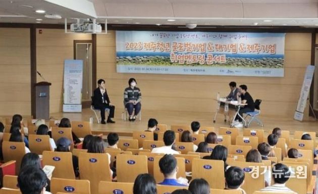 청년 글로벌기업 취업멘토링 공개모의면접