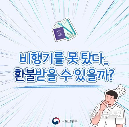 국토교통부
