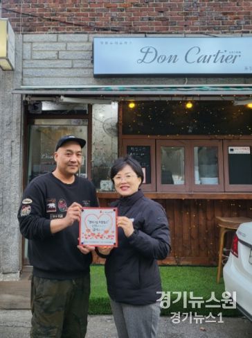 하남시 신장1동, “돈까르띠에”식당 “행복나눔 착한업소” 지정
