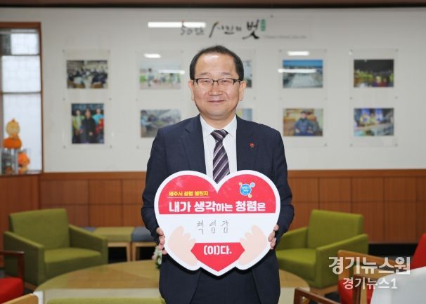 청렴 선언 챌린지 참여하는 강병삼 제주시장