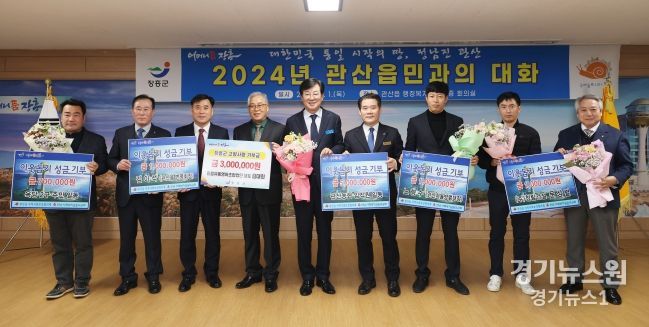 장흥 관산읍, 이웃돕기성금과 고향사랑기부 이어져