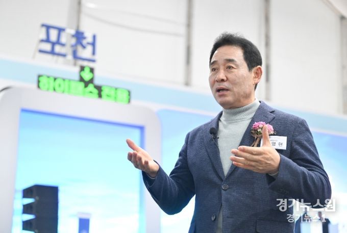 포천시, 사통팔달 광역교통망 구축