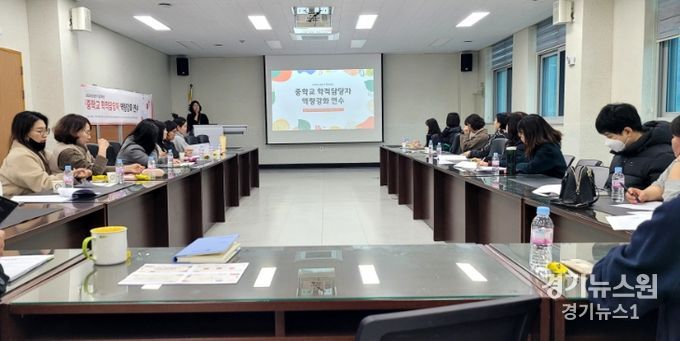 광주하남교육지원청, 중학교 학적담당자 역량강화 연수