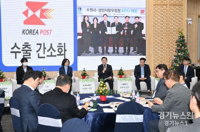 이재준 수원시장이 지난해 12월 열린 ‘수원시 수출중소기업 도란도란 토크’에서 기업인들과 이야기를 나누고 있다.