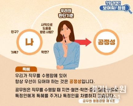 고양시 공직자 대상 청렴교육