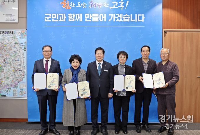 고흥군, 군민고충처리위원회 공식 출범