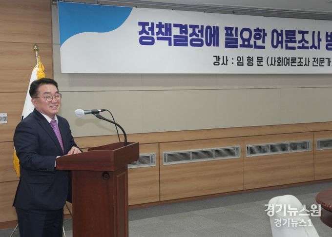 광주광역시의회 여론조사 전문가 초청 특강 개최