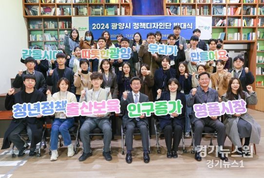 광양시, 미래 혁신 시책은 우리 손으로!