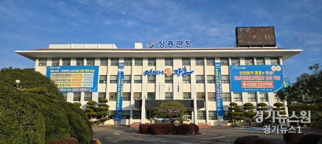 장흥군청