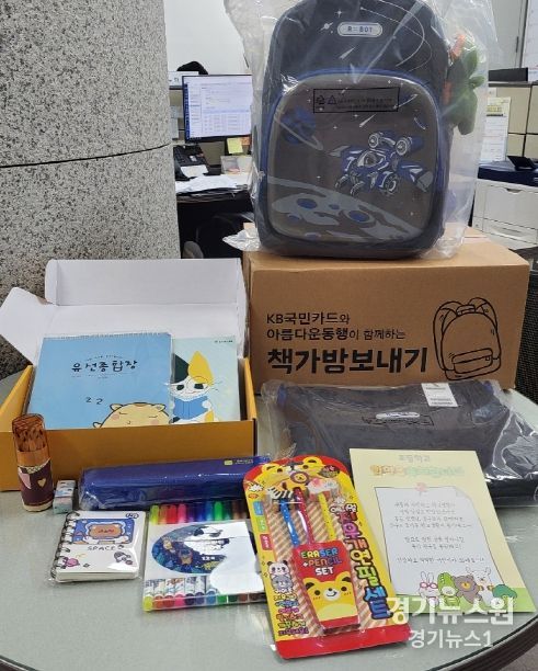 광주시, 드림스타트 초등학교 아동 새학기 책가방 지원