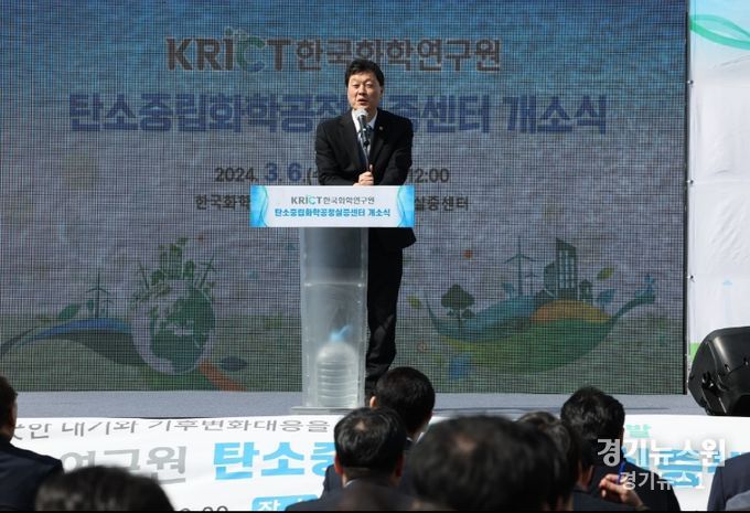 탄소중립센터 개소식