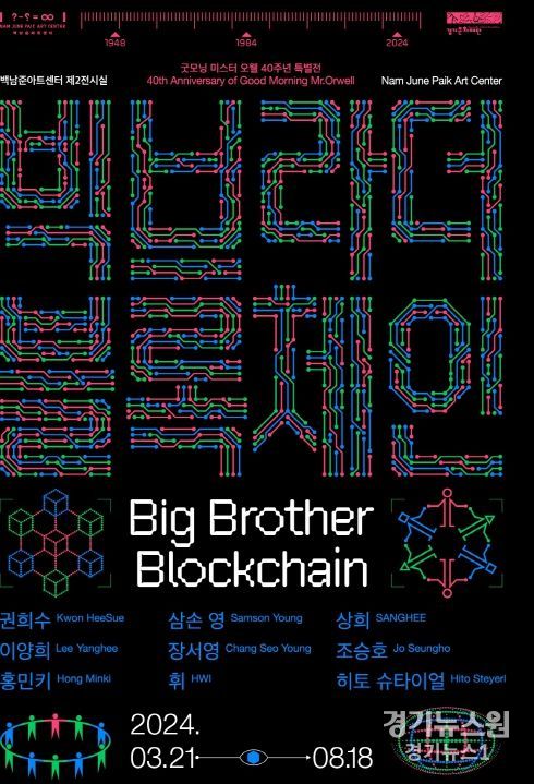전시 포스터