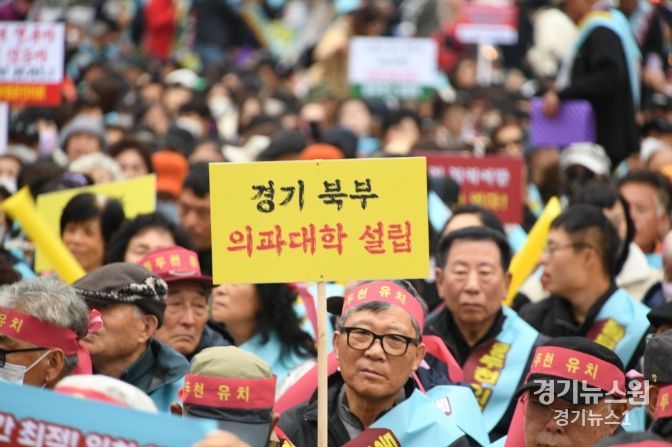 공공의료원 동두천 유치 염원 시민 총궐기대회