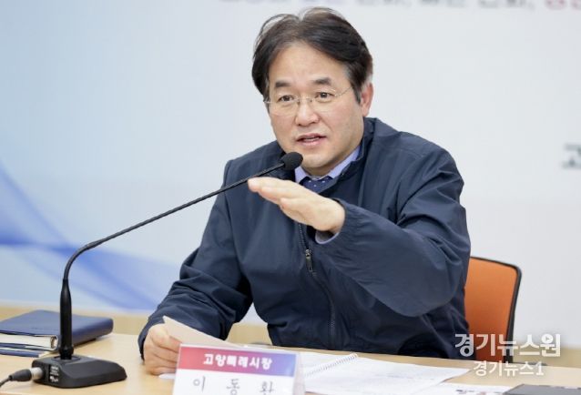 이동환 고양특례시장