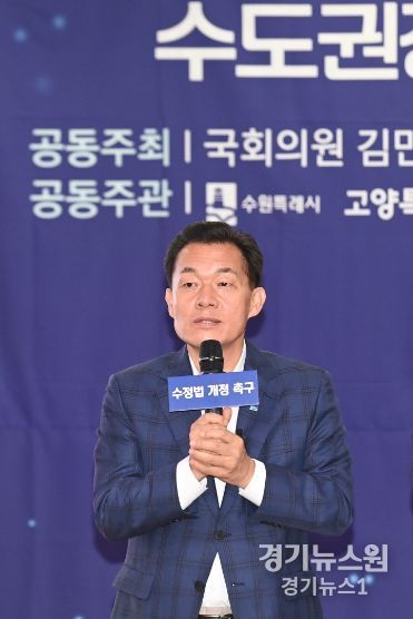 이재준 시장이 지난해 6월 열린 ‘수도권정비계획법 개정을 위한 국회토론회’에서 발언하고 있다.