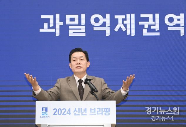 이재준 시장이 2024년 신년브리핑을 하고 있다