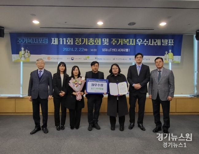 2024 한국주거복지포럼 최우수상 수상