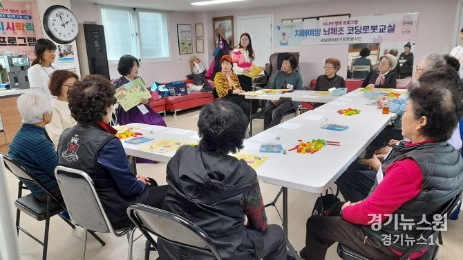 광주시 능평동, ㈜새날에듀테크 로봇봉사단과 ‘치매 예방 뇌 체조 코딩로봇교실’ 프로그램 운영