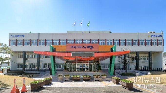 순천시청