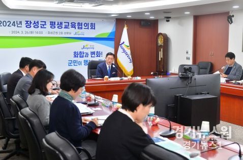 장성군, 평생학습 공동체 실현 속도낸다