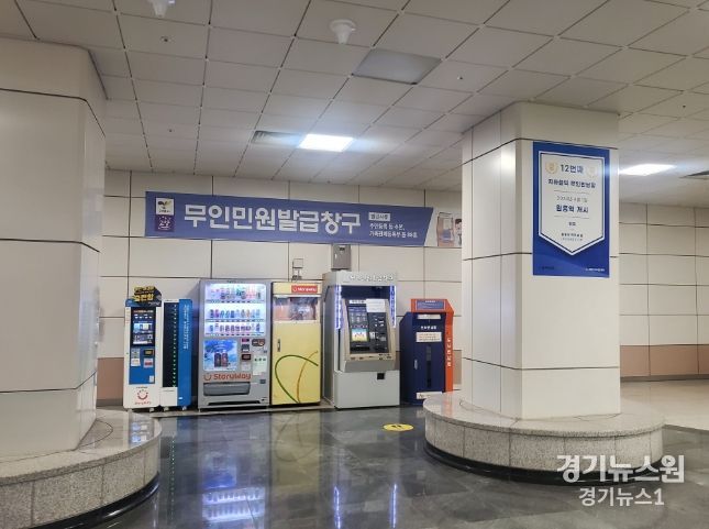 원흥역 무인도서반납함 설치
