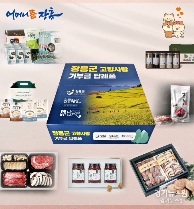 고향사랑기부제’ 답례품 박스로 홍보