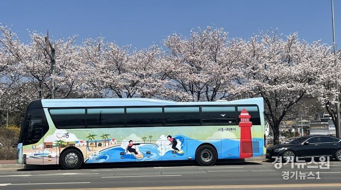 시흥시티투어 버스