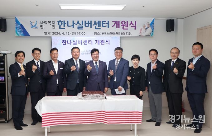 무안군 해제면 한나실버센터 개원