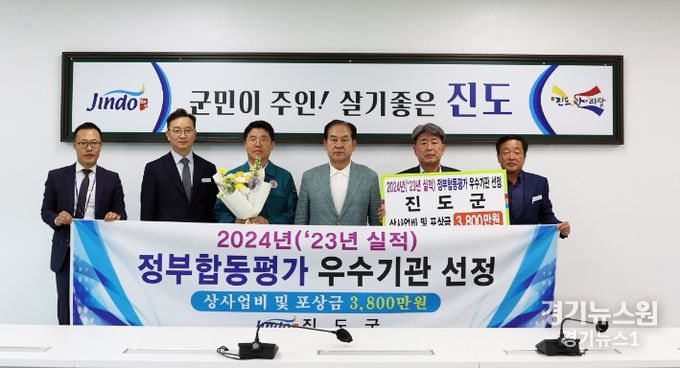 진도군, ‘2024년 정부합동평가 우수기관’ 선정