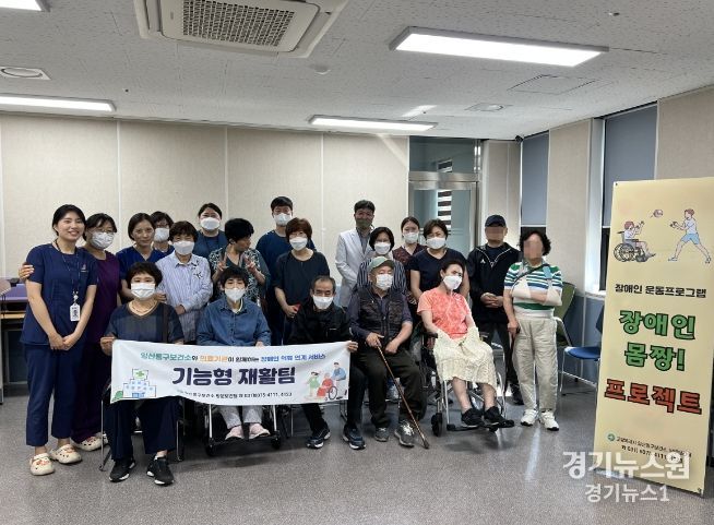 기능형 재활팀 운영