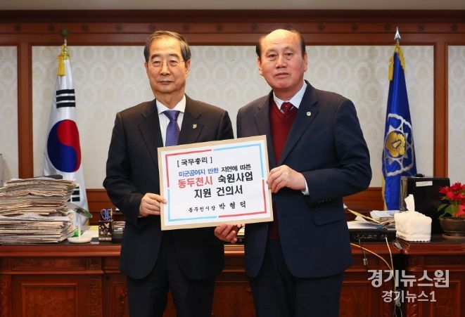 공여지 반환 지연에 따른 건의서 전달(국무총리)