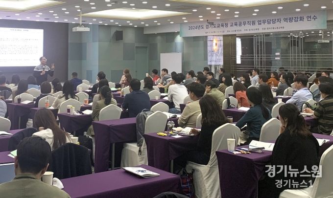 경기도교육청, 현장의 필요성에 집중교육공무직 업무담당자 역량 강화 연수 실시