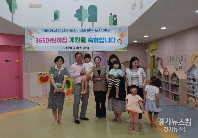 이현재 하남시장, 주말·공휴일형 어린이집 방문
