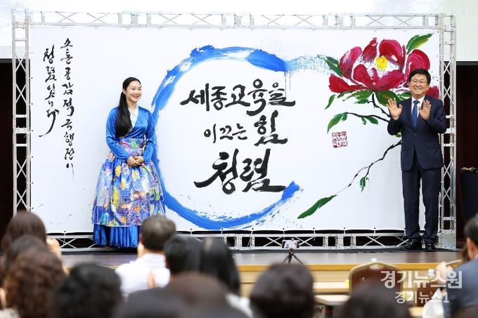 20일 오후, 정부세종컨벤션센터 4층 국제회의장에서 ‘2024년 청렴 라이브(Live)’가 열리고 있다.