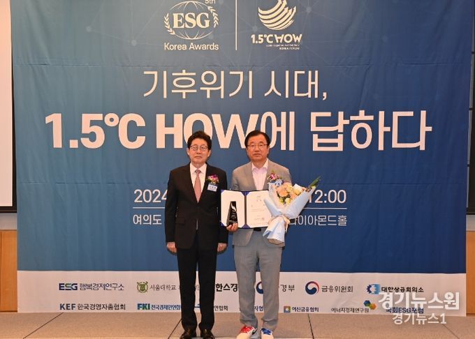 하남시, ESG 평가 지방자치단체 부문 ‘대상’ 수상  