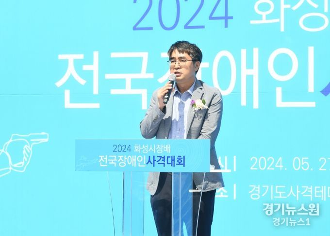 2024 화성시장배 전국장애인사격대회 개최