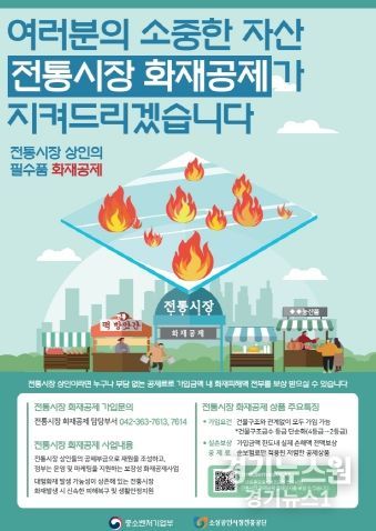 청주시, 전통시장 화재공제 가입 지원사업 지속 추진