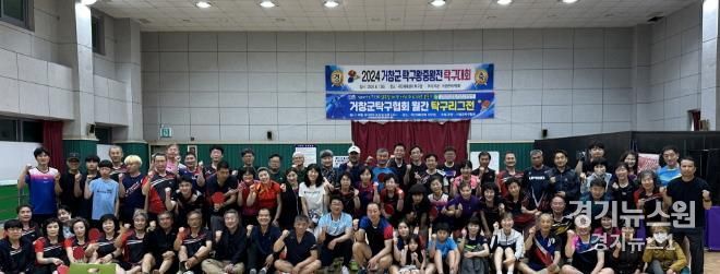 거창군, 2024년 거창군 탁구왕중왕전 개최