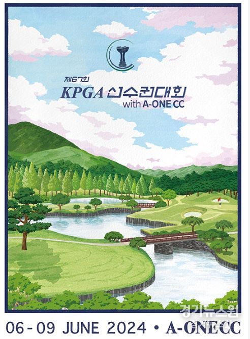 제67회 KPGA 선수권대회 with A-ONE CC