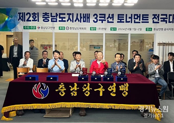 족구·당구 생활체육인들 도지사기 대회서 화합