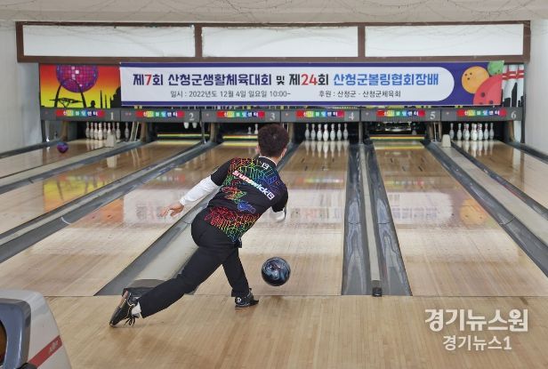 산청군수배 볼링대회가 처음으로 열린다.