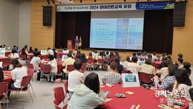 광주교육시민협치진흥원, 탄소중립 실천을 위한 노력, 시민과 학교가 함께 해요. 