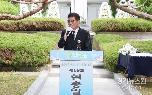 함평군, 제69회 현충일 추념식 거행...