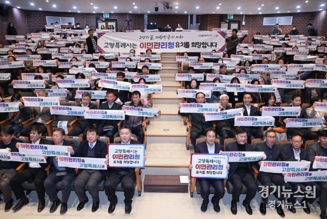 고양특례시 이민관리청 유치희망 행사
