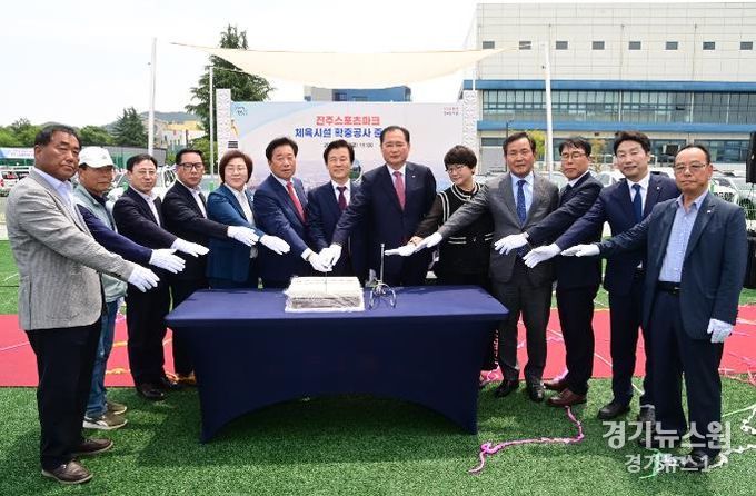 ‘진주스포츠파크 체육시설 확충공사’ 준공식 개최