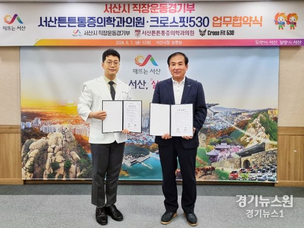 7일 시청 상황실에서 열린 업무협약식