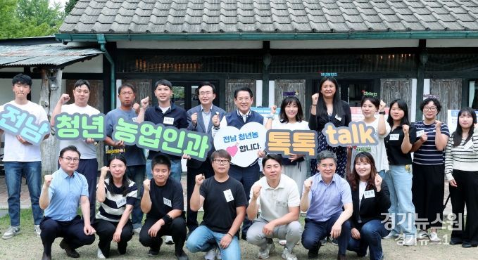 김영록 전라남도지사가 7일 나주에서 전남 미래농업을 이끌 청년농업인 16명을 대상으로 열린 ‘청년농업인과의 톡톡(talk) 간담회’ 참석자들과 기념촬영을 하고 있다.