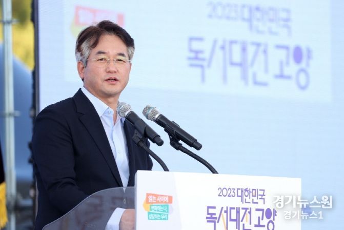 ‘2023 대한민국 독서대전 고양’ 개막식에 참석한 이동환 고양특례시장