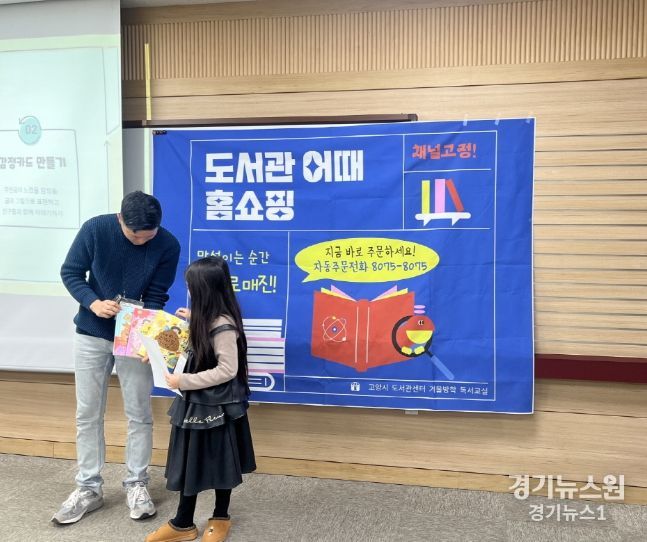 도서관 연합 독서 교실 ‘겨울방학 도서관 어때’